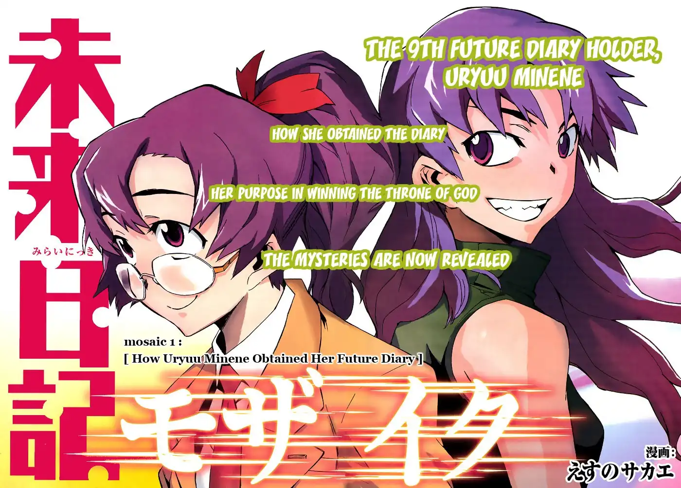 Mirai Nikki Mosaic Chapter 1 2